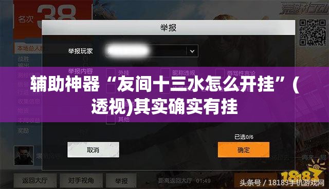 辅助神器“友间十三水怎么开挂	”(透视)其实确实有挂