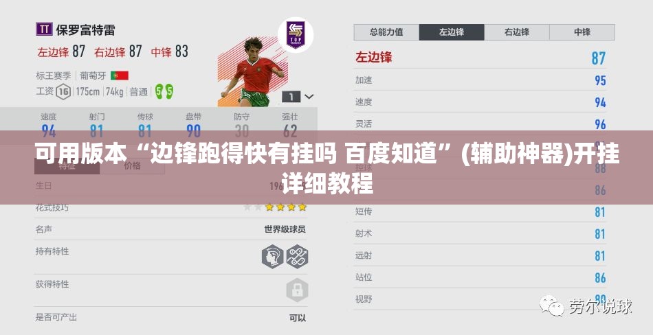 可用版本“边锋跑得快有挂吗 百度知道”(辅助神器)开挂详细教程