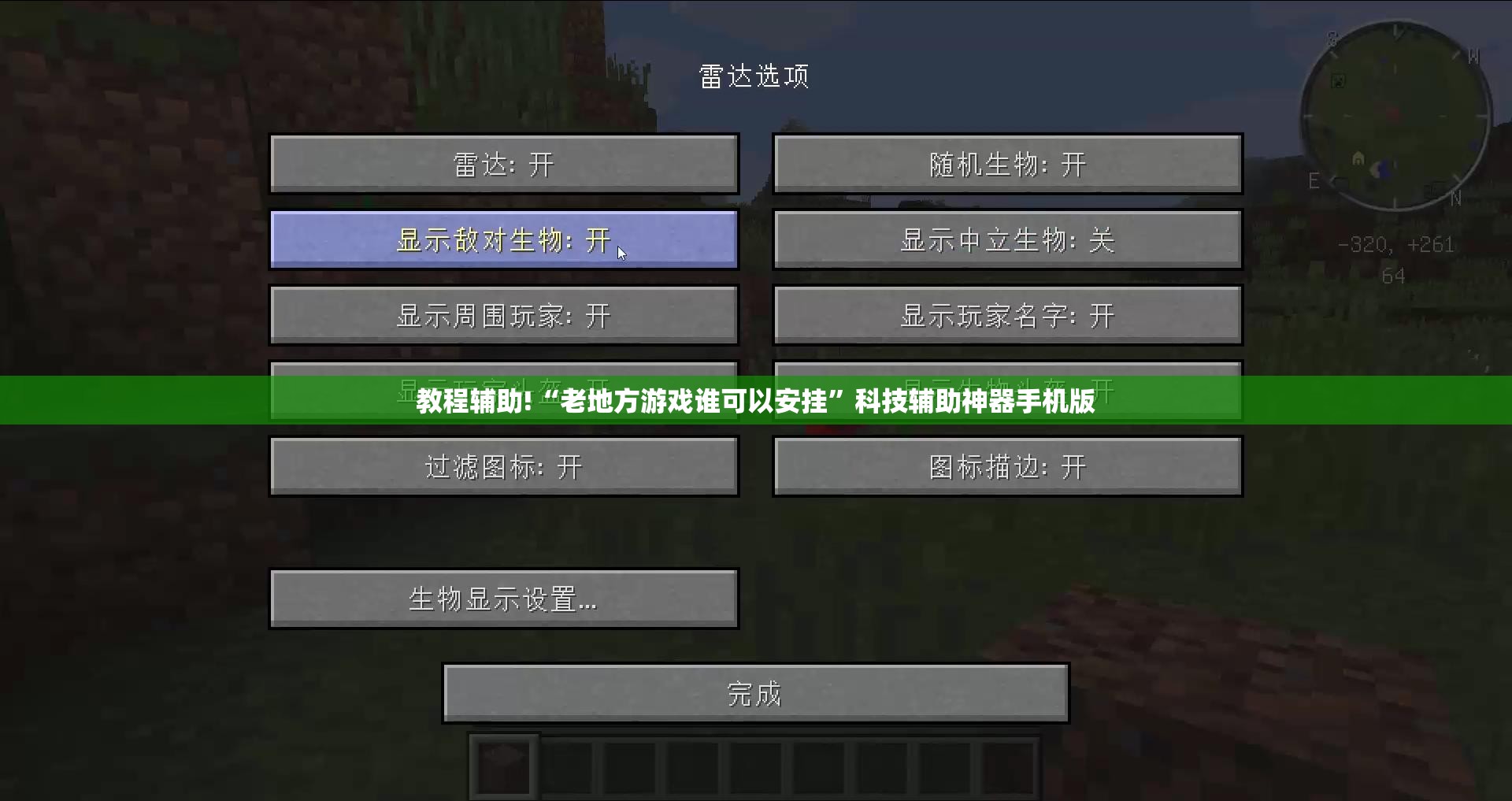 教程辅助!“老地方游戏谁可以安挂”科技辅助神器手机版