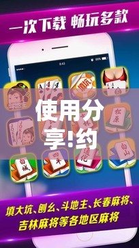 使用分享!约约吉林麻将怎么能赢	”科技辅助神器手机版