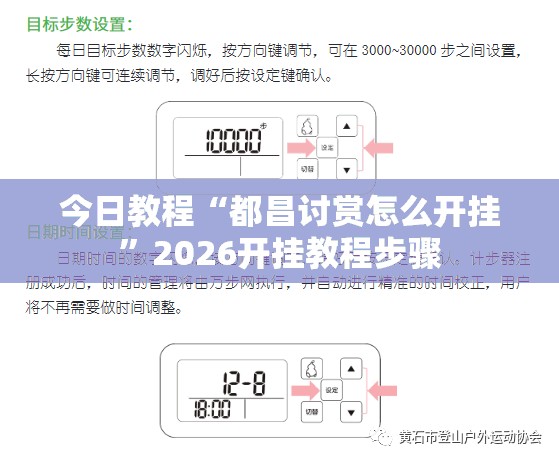 今日教程“都昌讨赏怎么开挂	”2026开挂教程步骤