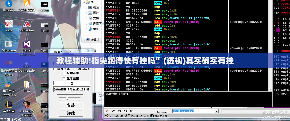 教程辅助!指尖跑得快有挂吗”(透视)其实确实有挂