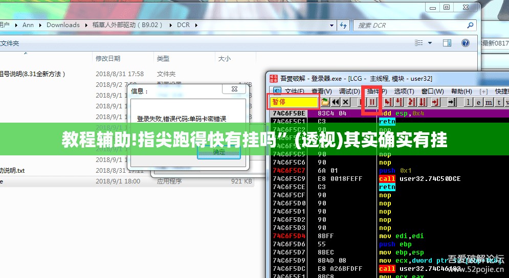 教程辅助!指尖跑得快有挂吗”(透视)其实确实有挂