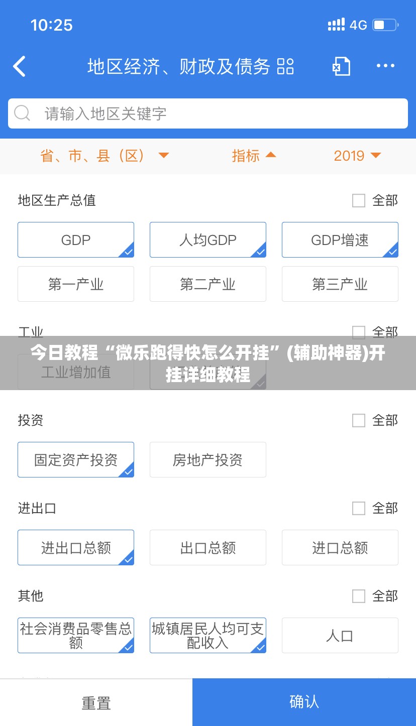 今日教程“微乐跑得快怎么开挂	”(辅助神器)开挂详细教程