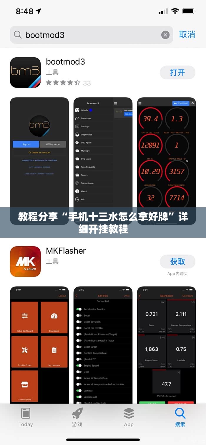 教程分享“手机十三水怎么拿好牌”详细开挂教程