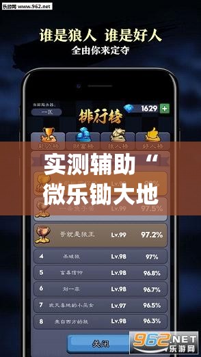 实测辅助“微乐锄大地有辅助挂吗”(透视)其实确实有挂