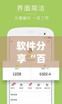 软件分享“百汇游戏怎么开挂”(免费)开挂辅助教学(最新辅助开挂教程)