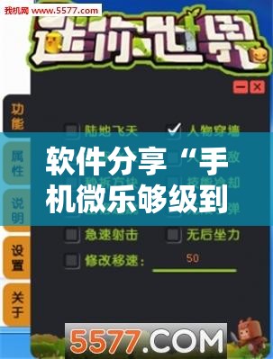 软件分享“手机微乐够级到底有没有挂”开挂详细教程