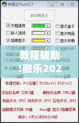 教程辅助!微乐2025透视挂免费下载”(透视挂)辅助下载教程