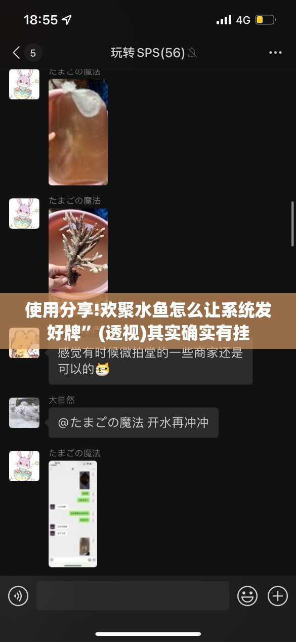 使用分享!欢聚水鱼怎么让系统发好牌”(透视)其实确实有挂