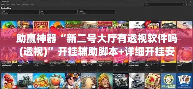 助赢神器“新二号大厅有透视软件吗(透视)”开挂辅助脚本+详细开挂安装教程