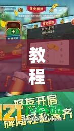 教程辅助!九九万州麻将有挂吗”开挂辅助脚本+详细开挂安装教程