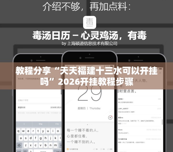 教程分享“天天福建十三水可以开挂吗”2026开挂教程步骤