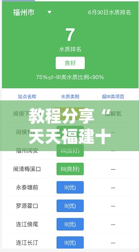 教程分享“天天福建十三水可以开挂吗”2026开挂教程步骤