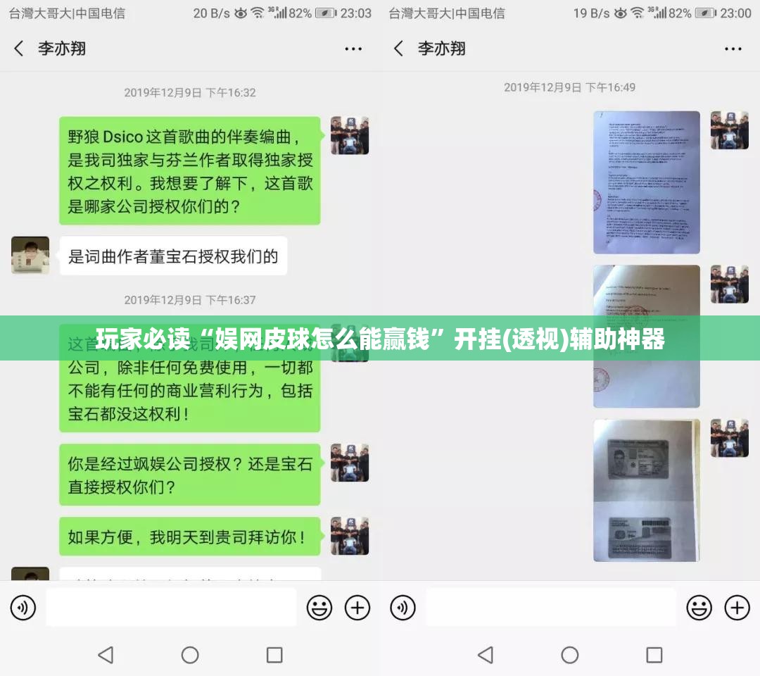 玩家必读“娱网皮球怎么能赢钱”开挂(透视)辅助神器