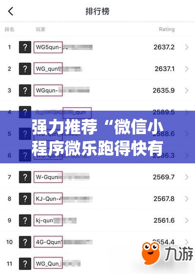 强力推荐“微信小程序微乐跑得快有挂吗(透视)”开挂辅助脚本+详细开挂安装教程