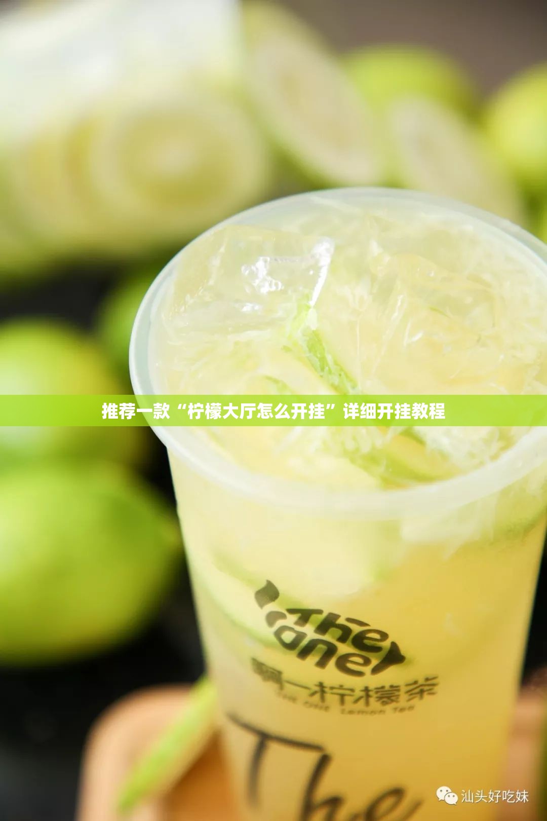 推荐一款“柠檬大厅怎么开挂”详细开挂教程