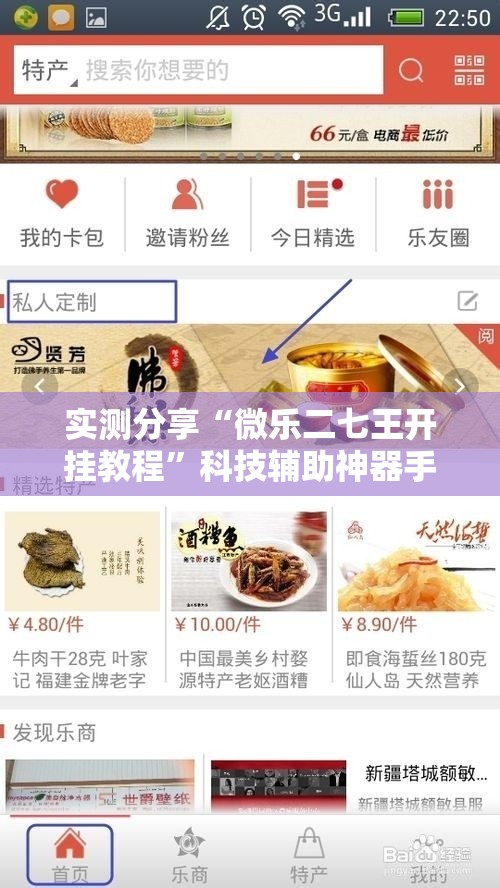 实测分享“微乐二七王开挂教程”科技辅助神器手机版