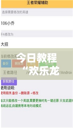今日教程“欢乐龙城3透视辅助免费下载”开挂详细教程