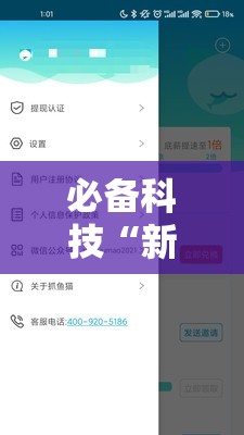 必备科技“新祥心大厅外卦辅助软件下载”详细分享装挂步骤