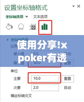 使用分享!xpoker有透视挂？”开挂详细教程
