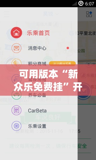 可用版本“新众乐免费挂”开挂(透视)辅助神器