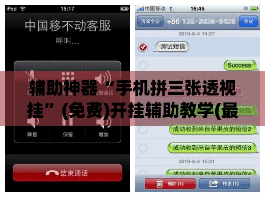 辅助神器“手机拼三张透视挂”(免费)开挂辅助教学(最新辅助开挂教程)