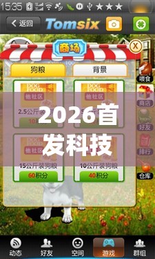 2026首发科技“桃乐互娱麻将辅牌器”(免费)开挂辅助教学(最新辅助开挂教程)