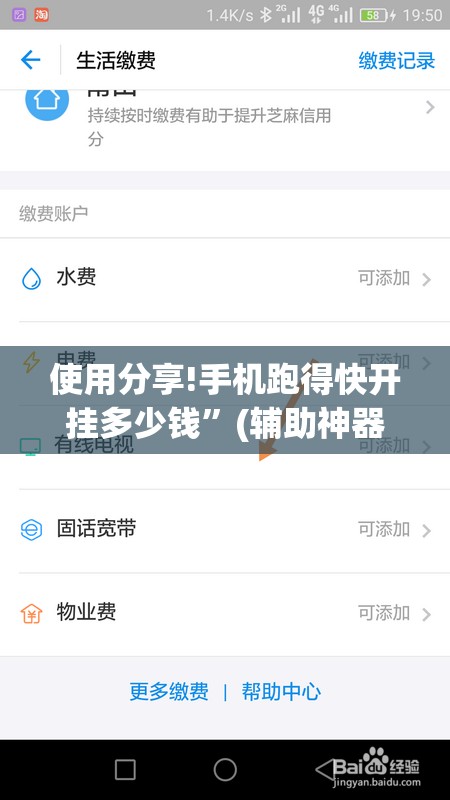 使用分享!手机跑得快开挂多少钱”(辅助神器)开挂详细教程