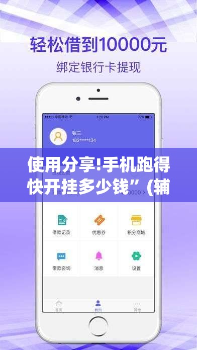 使用分享!手机跑得快开挂多少钱	”(辅助神器)开挂详细教程