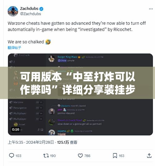 可用版本“中至打炸可以作弊吗”详细分享装挂步骤