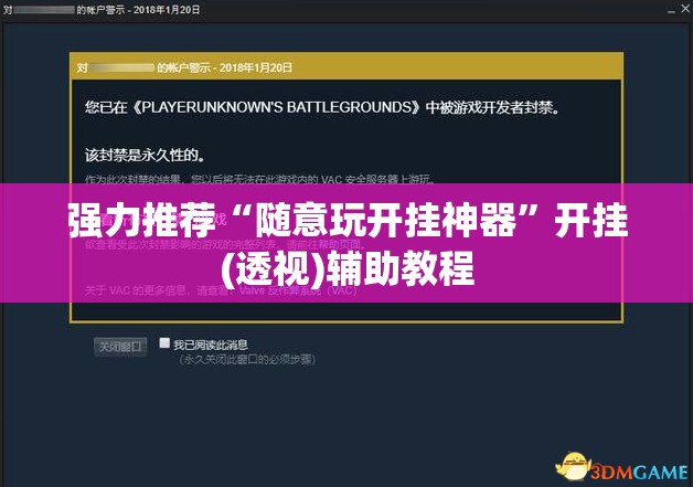 强力推荐“随意玩开挂神器”开挂(透视)辅助教程