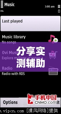 分享实测辅助“手机字牌软件	”细辅助教程分享