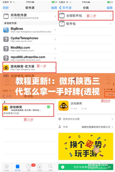 教程更新!：微乐陕西三代怎么拿一手好牌(透视)”开挂辅助脚本+详细开挂安装教程