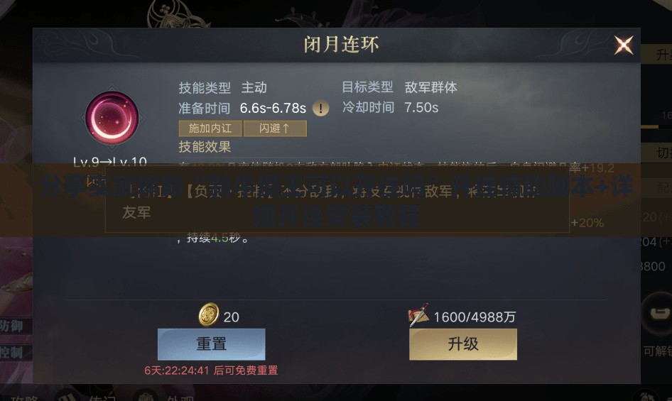 分享实测辅助“新牛魔王可以开挂吗”开挂辅助脚本+详细开挂安装教程