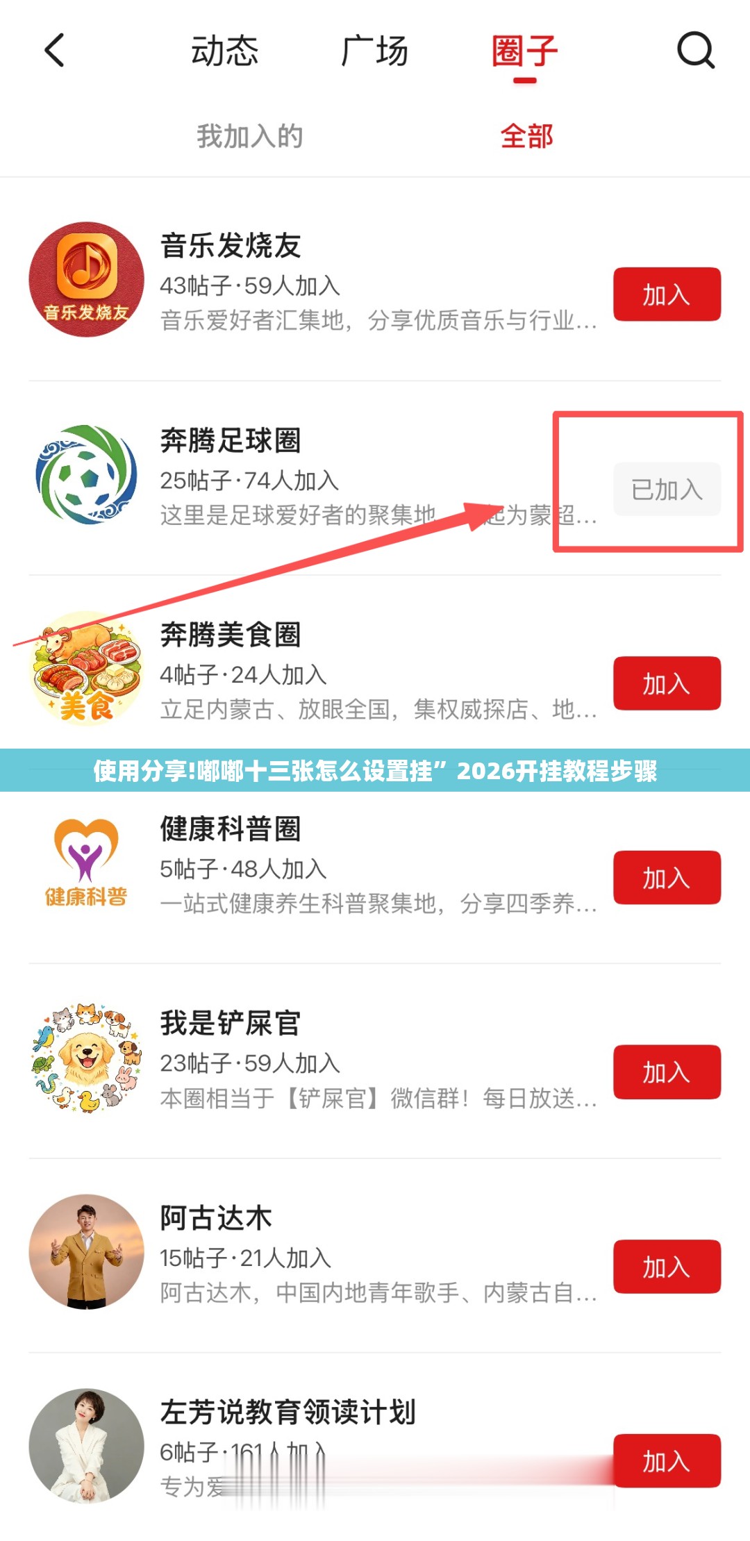 使用分享!嘟嘟十三张怎么设置挂”2026开挂教程步骤