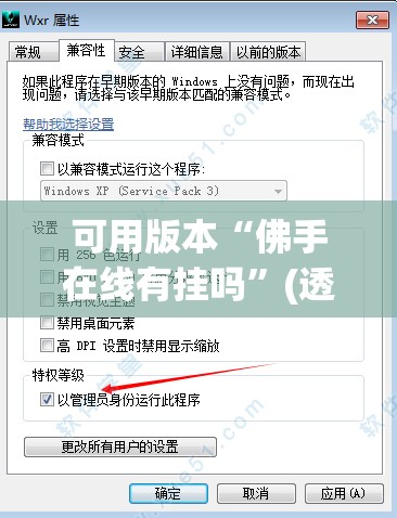 可用版本“佛手在线有挂吗	”(透视挂)辅助下载教程