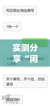 实测分享“闲来十三水到底有没有挂”开挂(透视)最新辅助详细