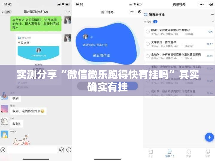 实测分享“微信微乐跑得快有挂吗”其实确实有挂