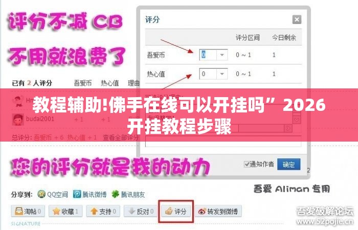 教程辅助!佛手在线可以开挂吗”2026开挂教程步骤
