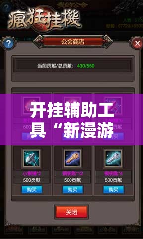 开挂辅助工具“新漫游拼三张有挂吗”科技辅助神器手机版