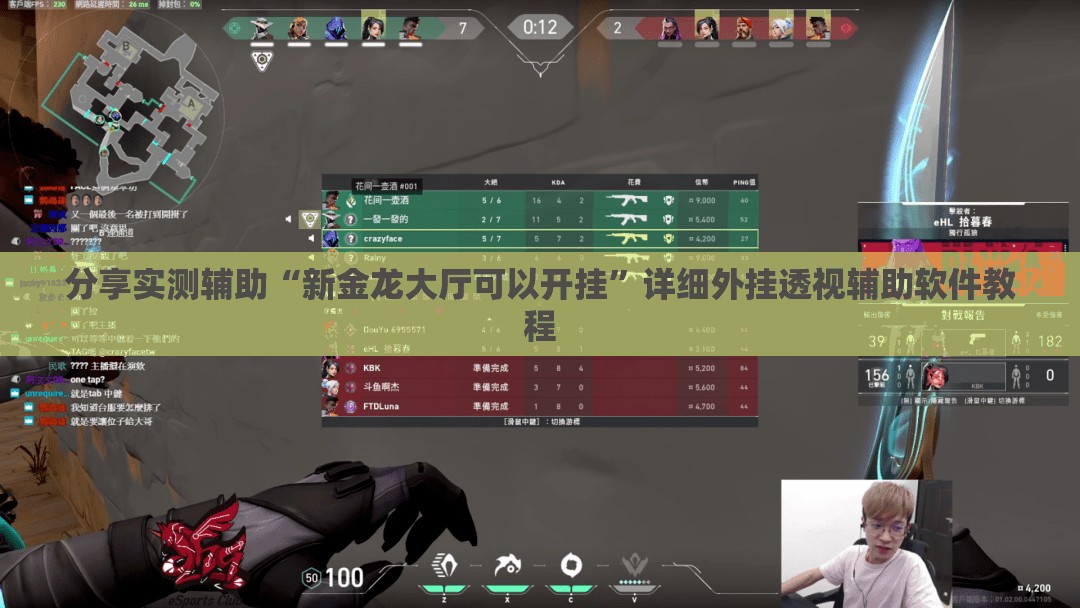 分享实测辅助“新金龙大厅可以开挂”详细外挂透视辅助软件教程