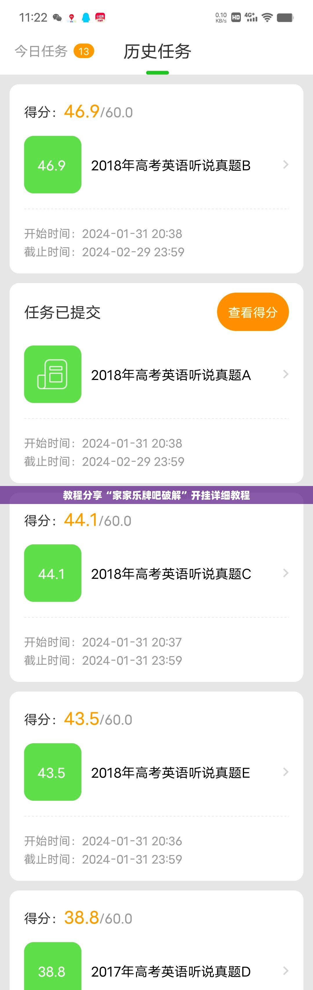 教程分享“家家乐牌吧破解”开挂详细教程
