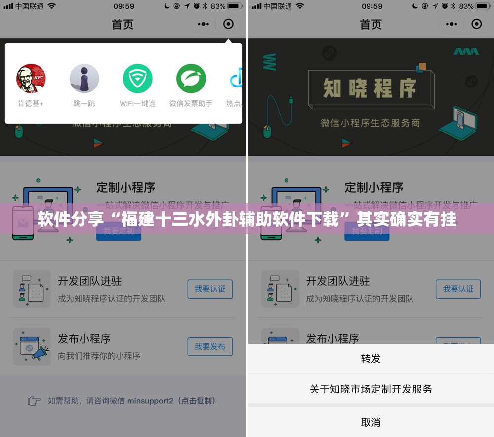 软件分享“福建十三水外卦辅助软件下载”其实确实有挂