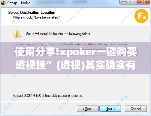 使用分享!xpoker一键购买透视挂”(透视)其实确实有挂