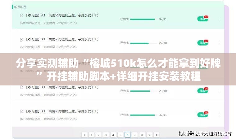 分享实测辅助“榕城510k怎么才能拿到好牌”开挂辅助脚本+详细开挂安装教程