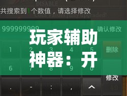玩家辅助神器：开心跑得快有挂吗	”开挂(透视)辅助教程