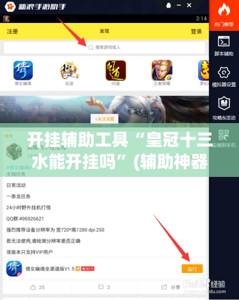 开挂辅助工具“皇冠十三水能开挂吗”(辅助神器)开挂详细教程