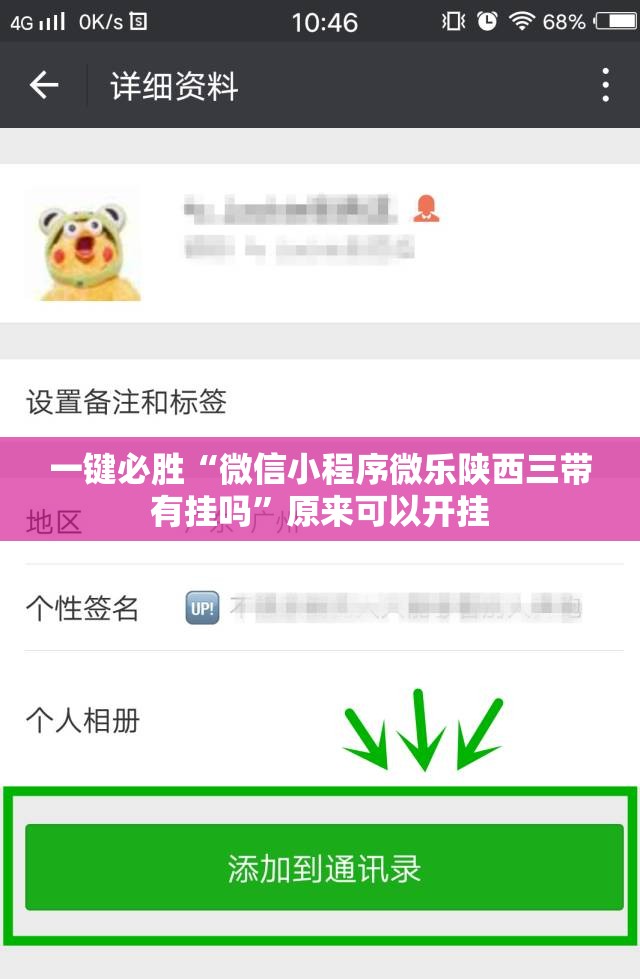 一键必胜“微信小程序微乐陕西三带有挂吗”原来可以开挂