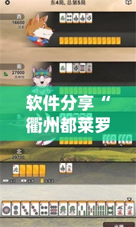 软件分享“衢州都莱罗松十三张怎么才能有好牌”(透视挂)辅助下载教程